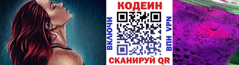 Кодеиновый сироп Lean напиток Lean (лин)  купить закладку  Миньяр 