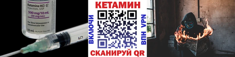 КЕТАМИН VHQ  Миньяр 